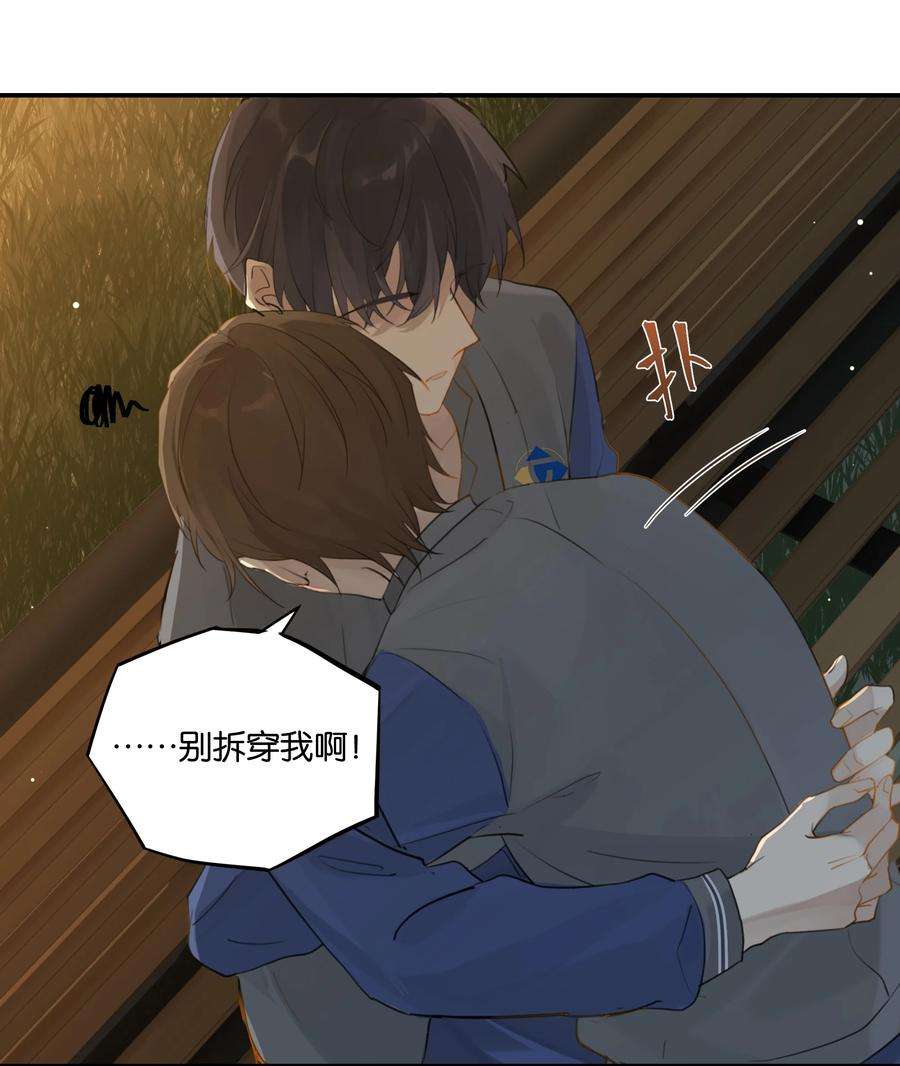别来无恙50话 干吗呢？