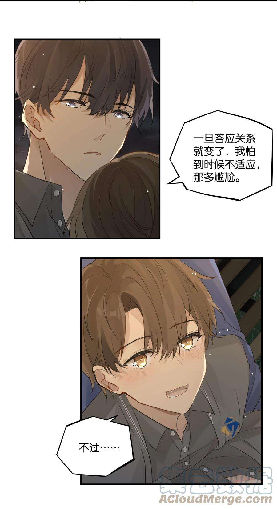 别来无恙50话 干吗呢？
