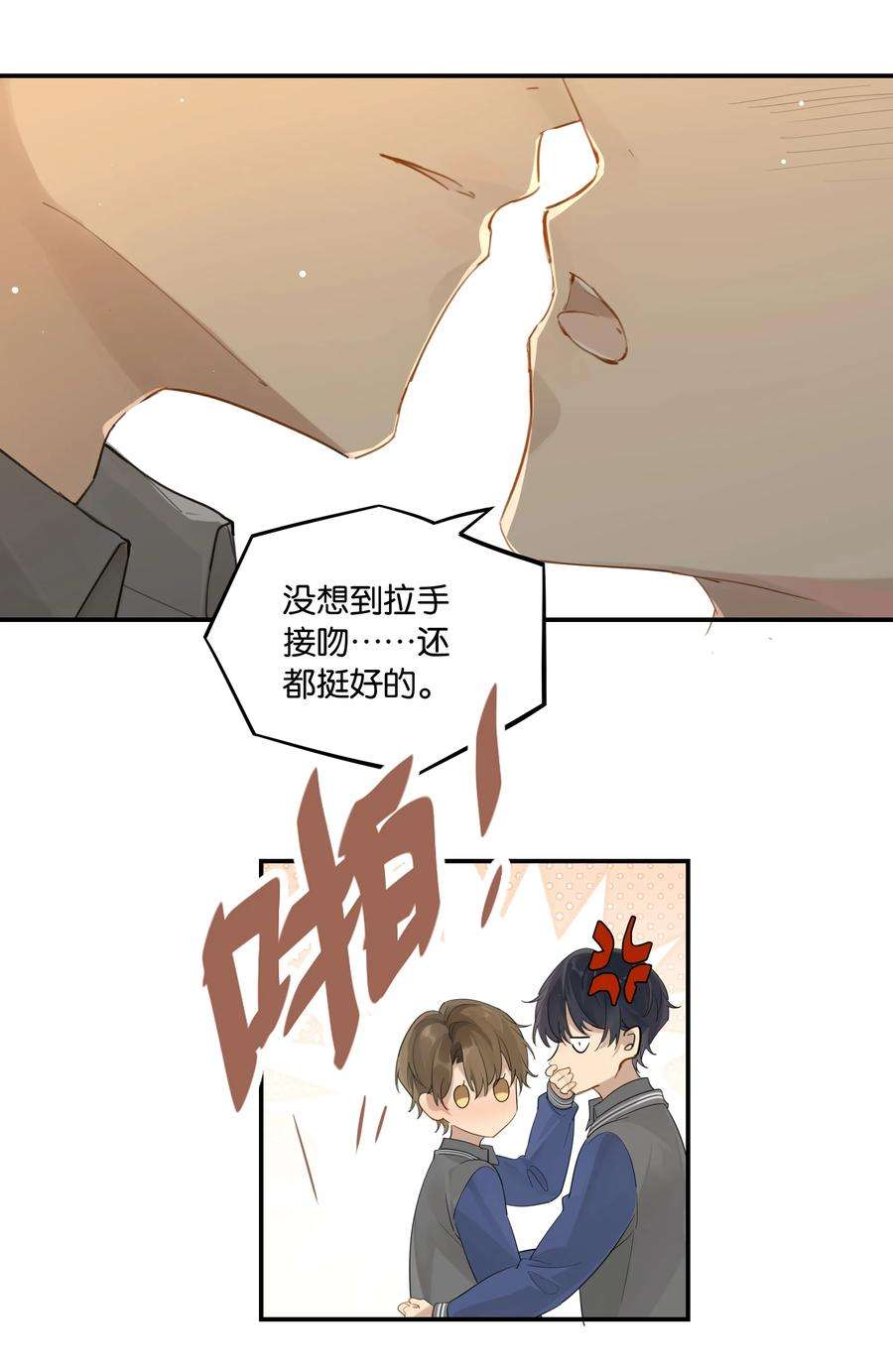 别来无恙50话 干吗呢？