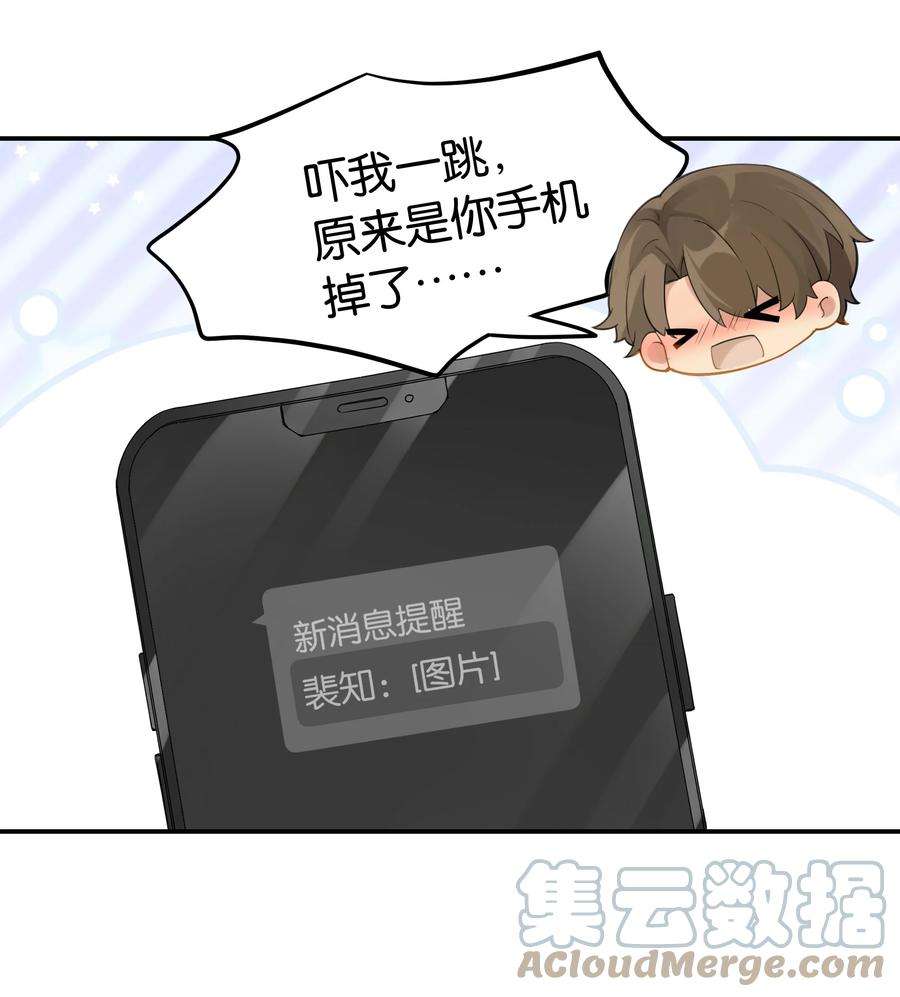 别来无恙50话 干吗呢？