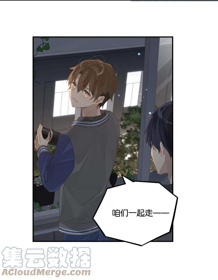 别来无恙50话 干吗呢？
