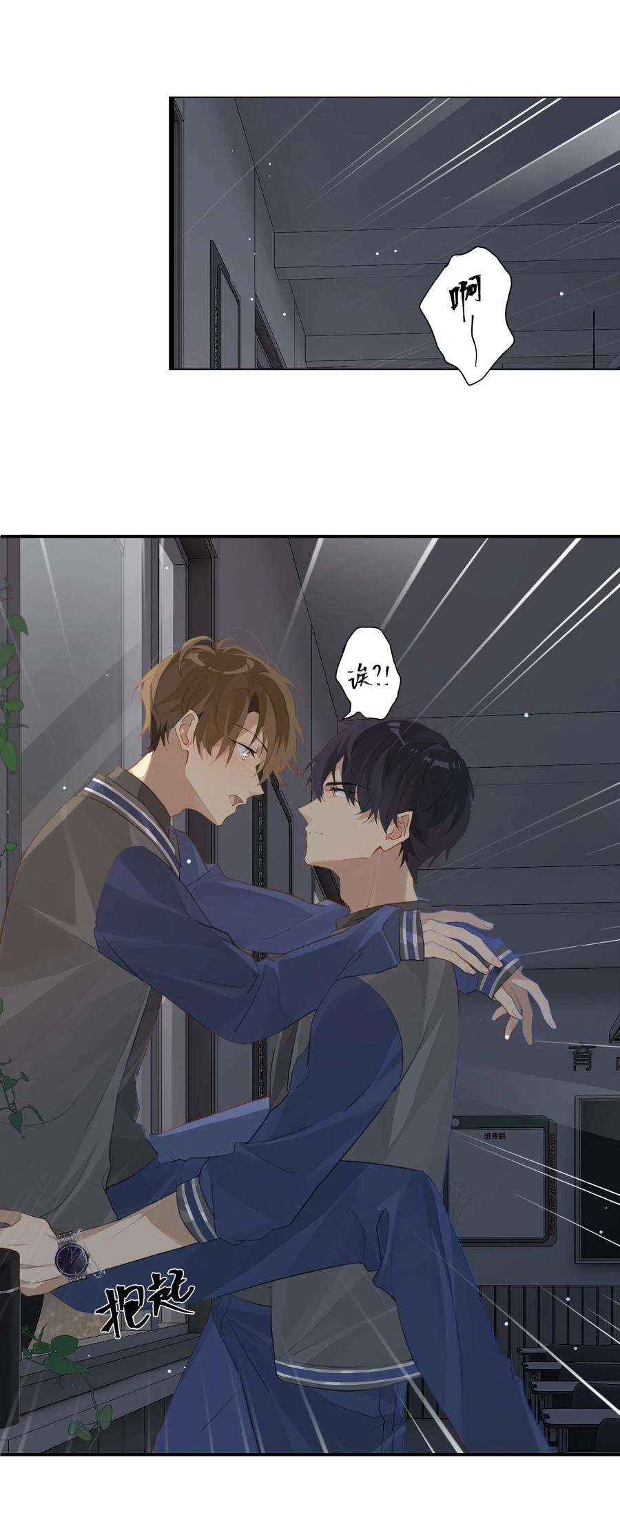 别来无恙50话 干吗呢？