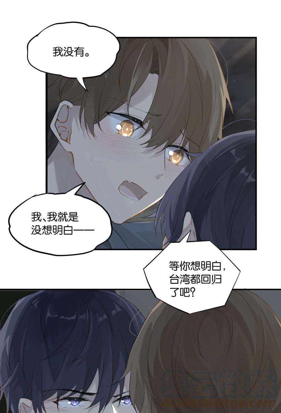 别来无恙50话 干吗呢？