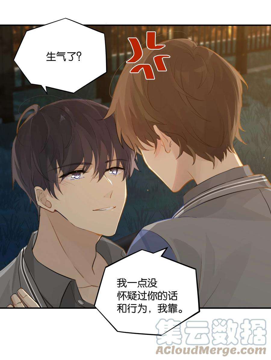 别来无恙51话 行动取得完美成功