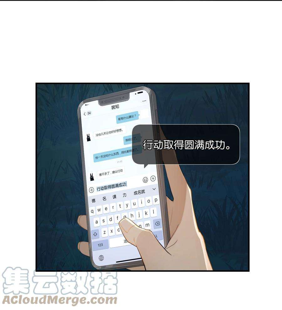 别来无恙51话 行动取得完美成功