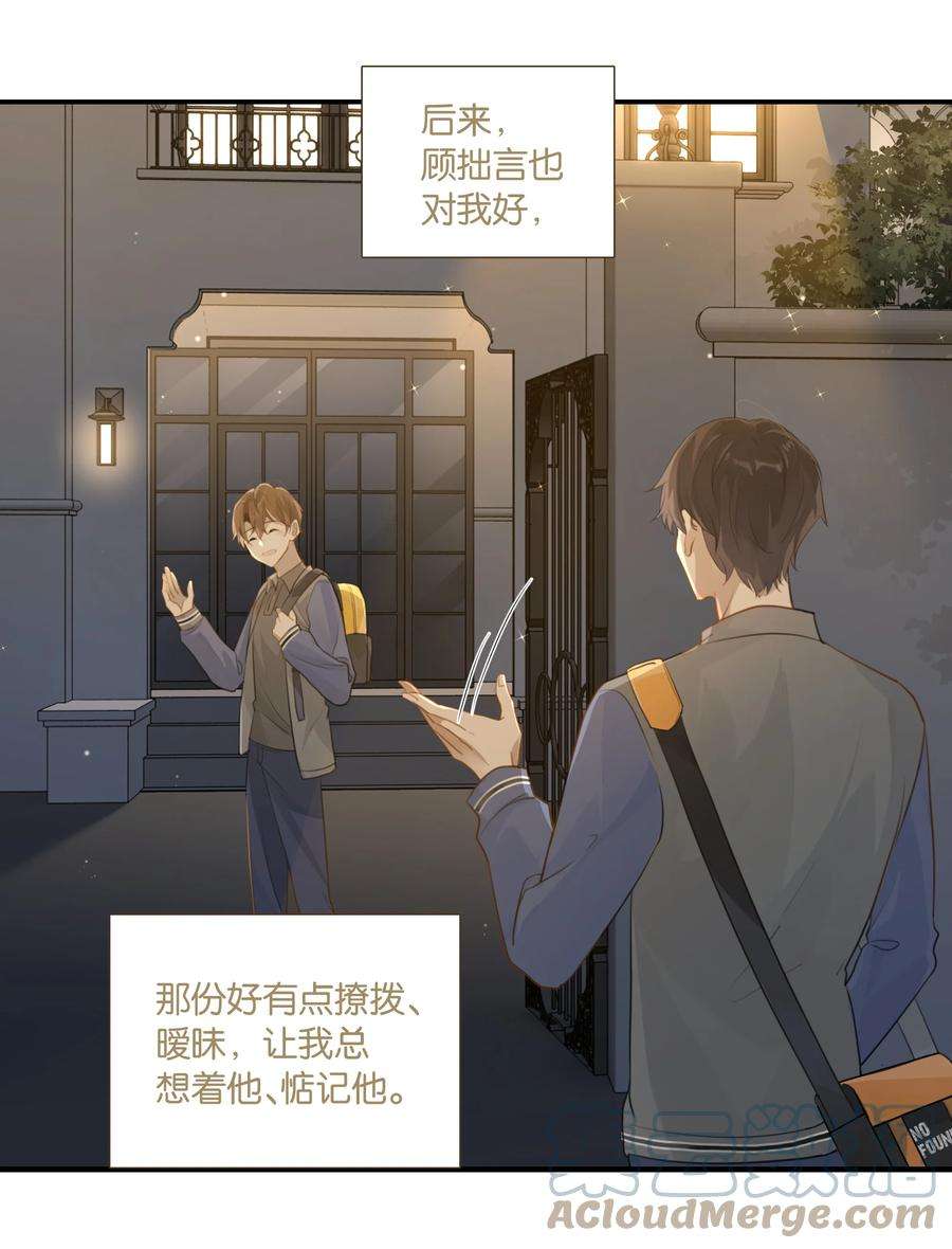 别来无恙51话 行动取得完美成功