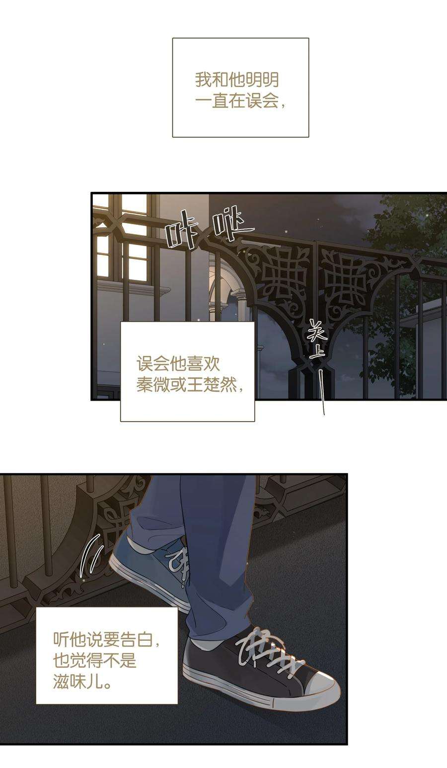 别来无恙51话 行动取得完美成功