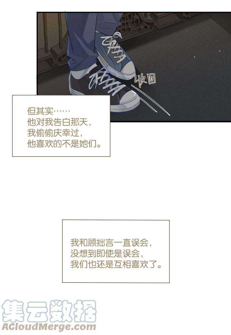 别来无恙51话 行动取得完美成功