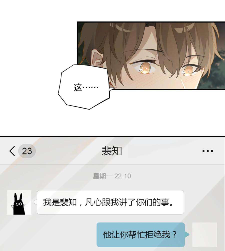 别来无恙51话 行动取得完美成功