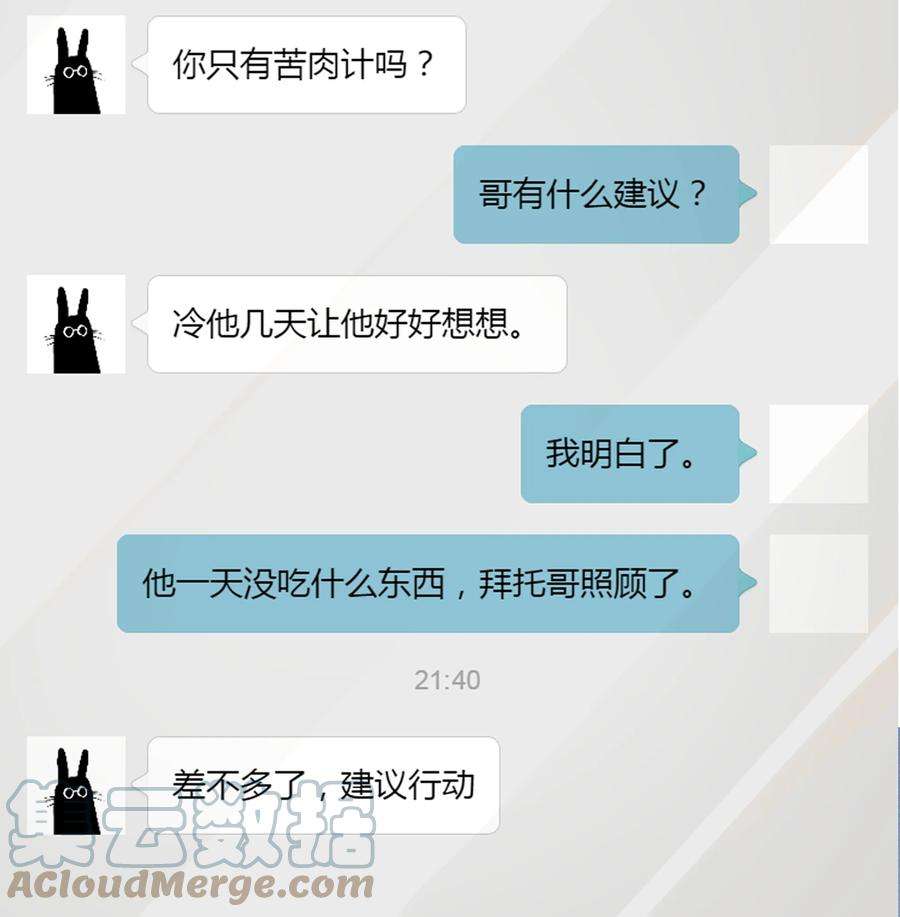 别来无恙51话 行动取得完美成功