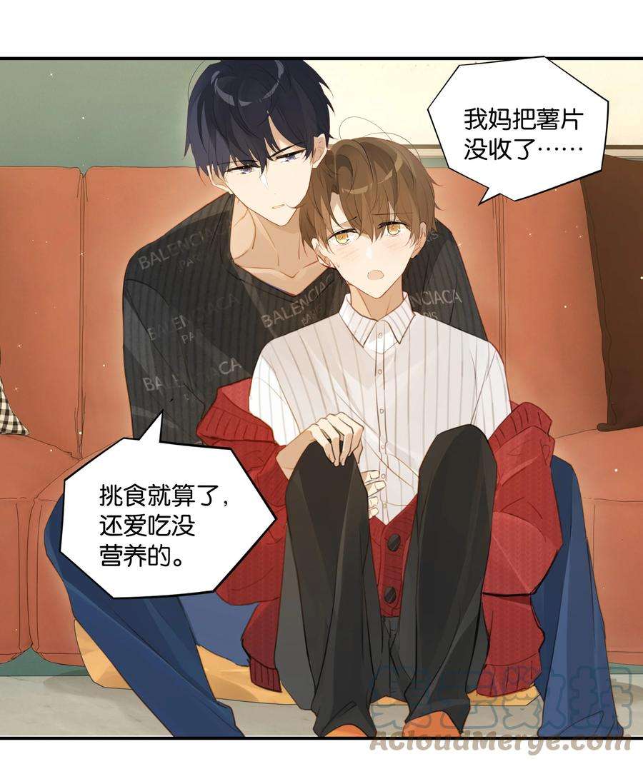 别来无恙52话 学术型傍家儿