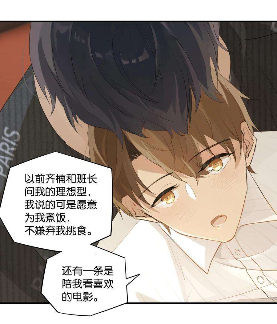 别来无恙52话 学术型傍家儿