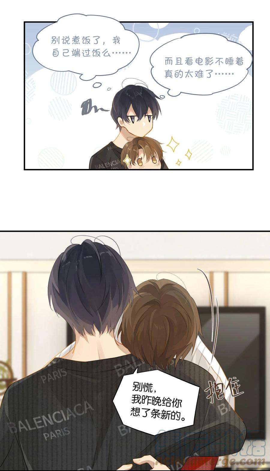 别来无恙52话 学术型傍家儿