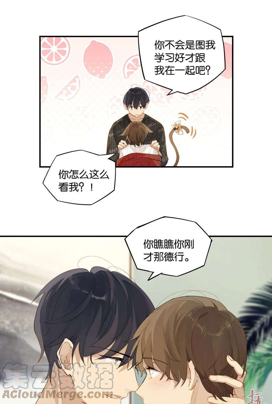 别来无恙52话 学术型傍家儿