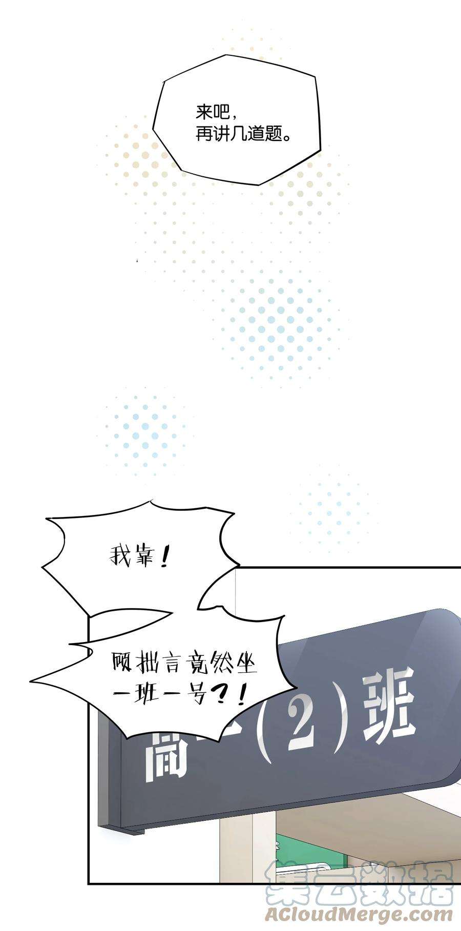 别来无恙52话 学术型傍家儿