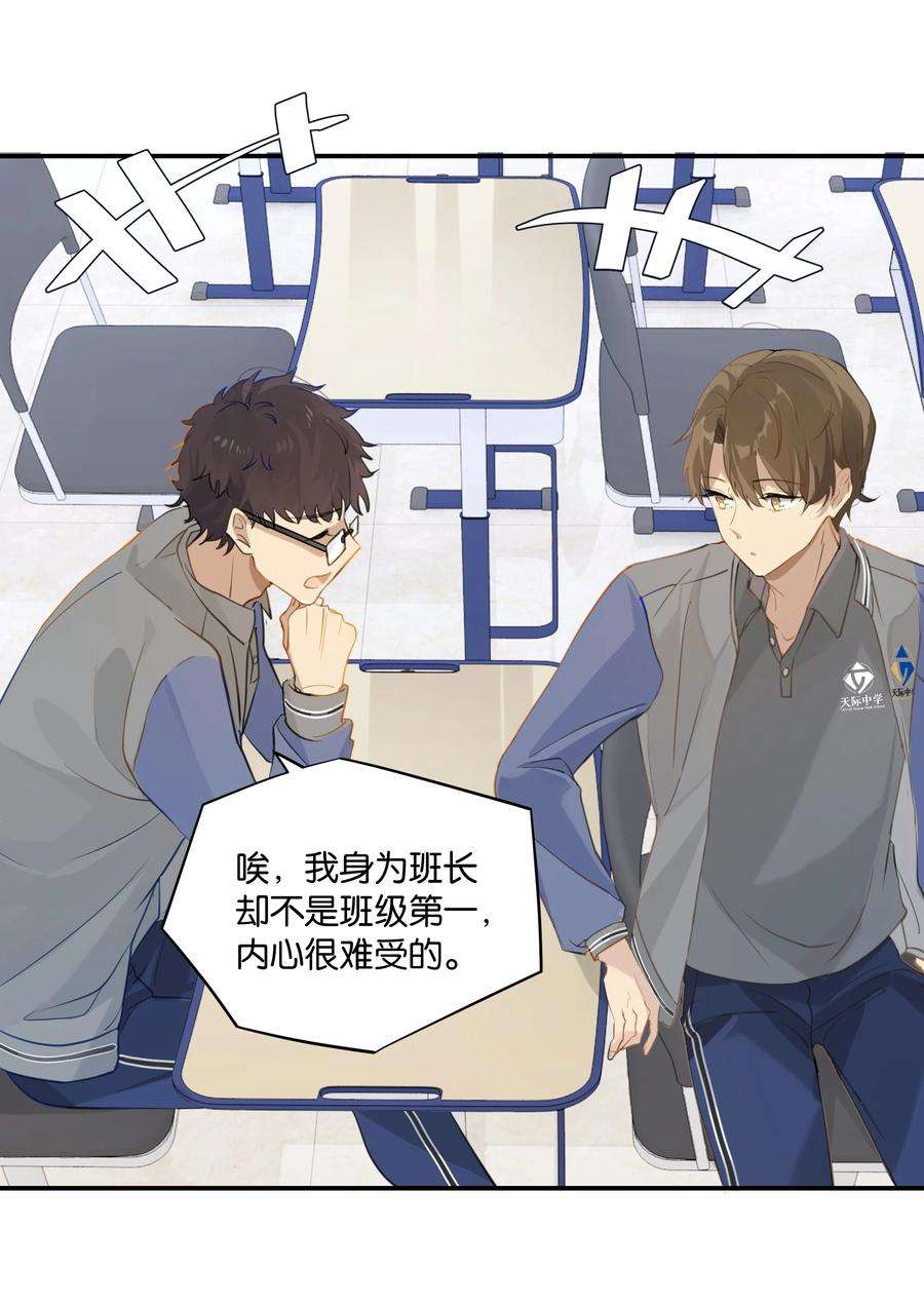 别来无恙52话 学术型傍家儿