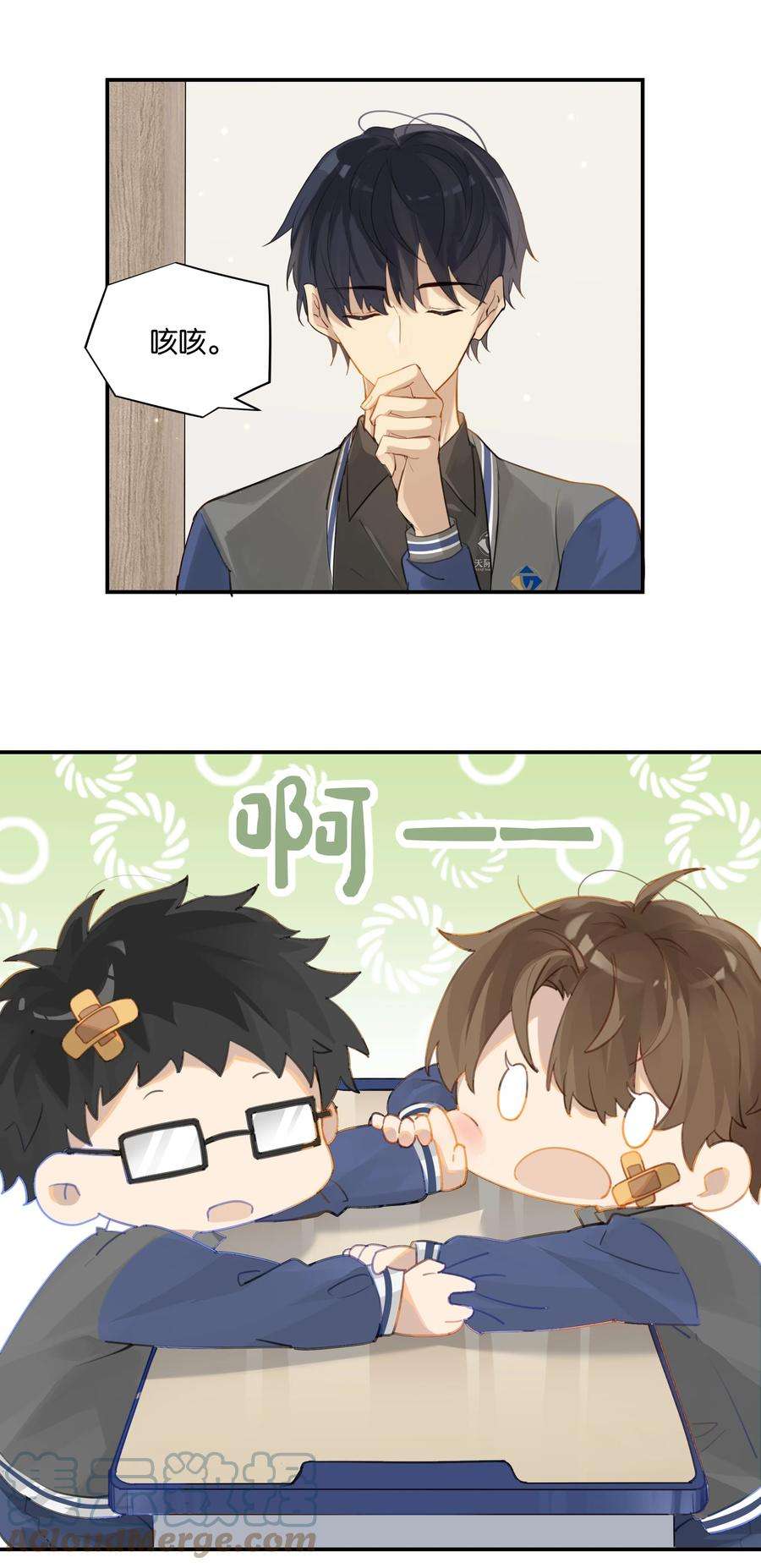 别来无恙52话 学术型傍家儿