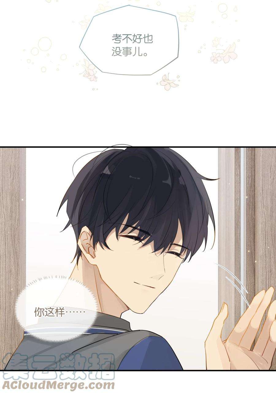 别来无恙52话 学术型傍家儿