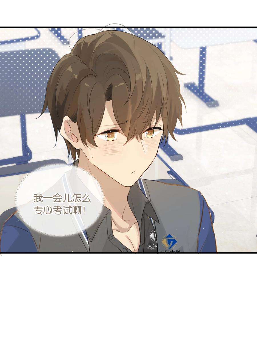别来无恙52话 学术型傍家儿