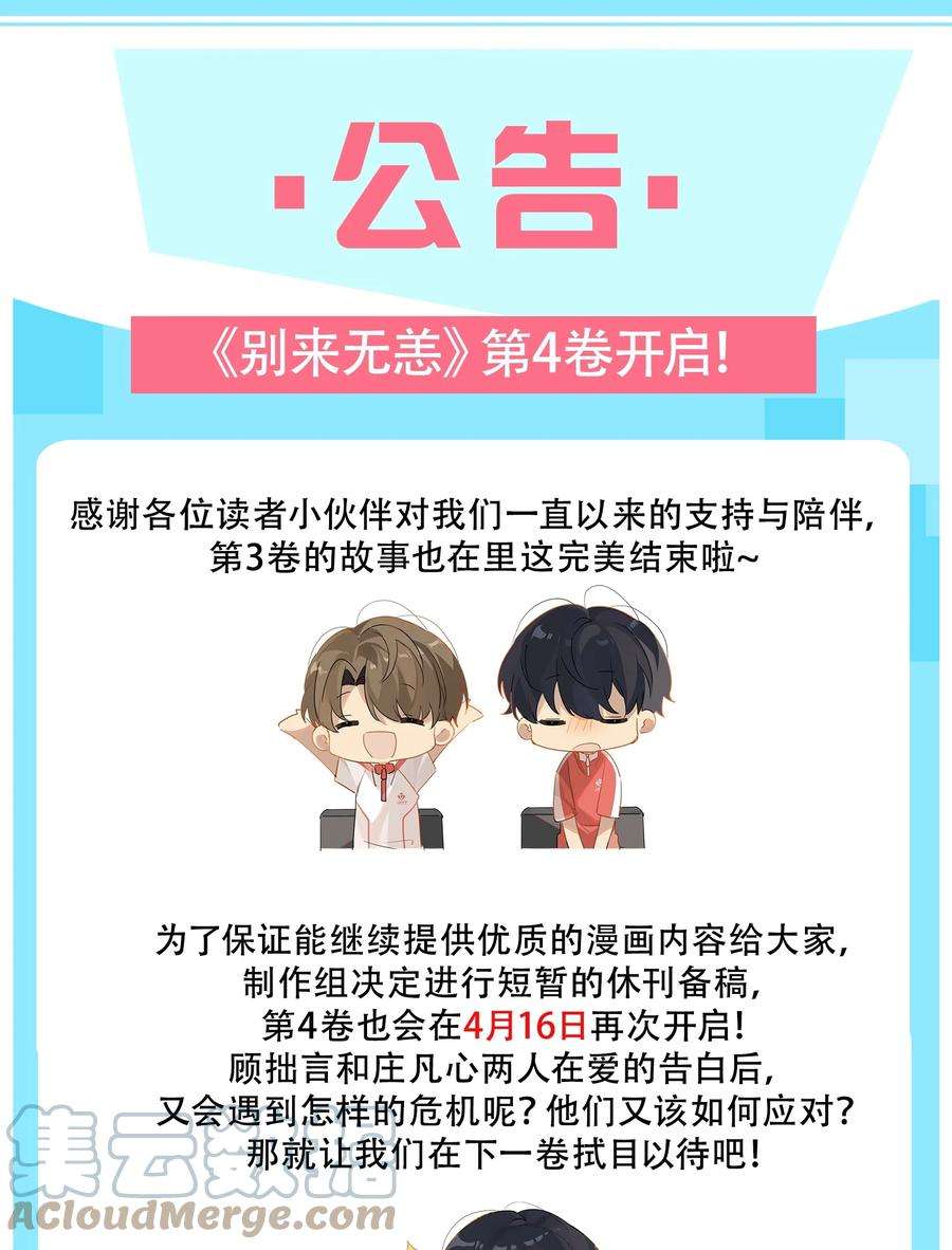 别来无恙52话 学术型傍家儿