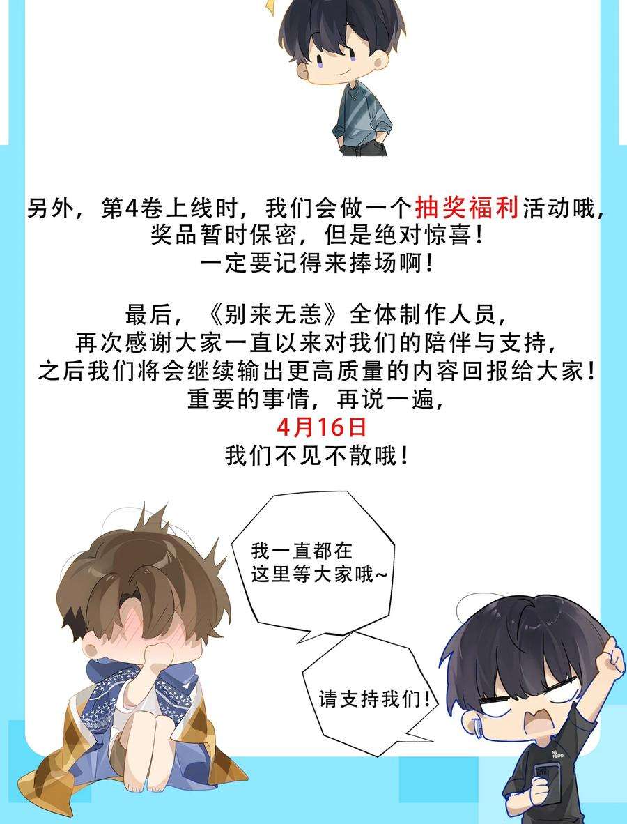 别来无恙52话 学术型傍家儿