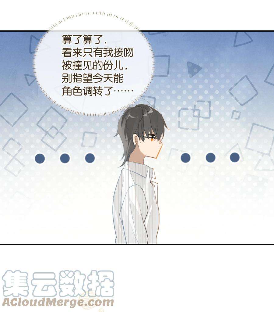 别来无恙52话 学术型傍家儿
