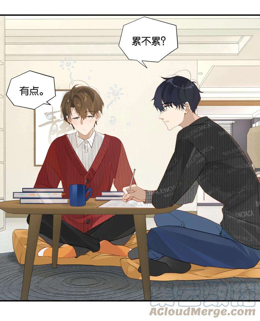 别来无恙52话 学术型傍家儿
