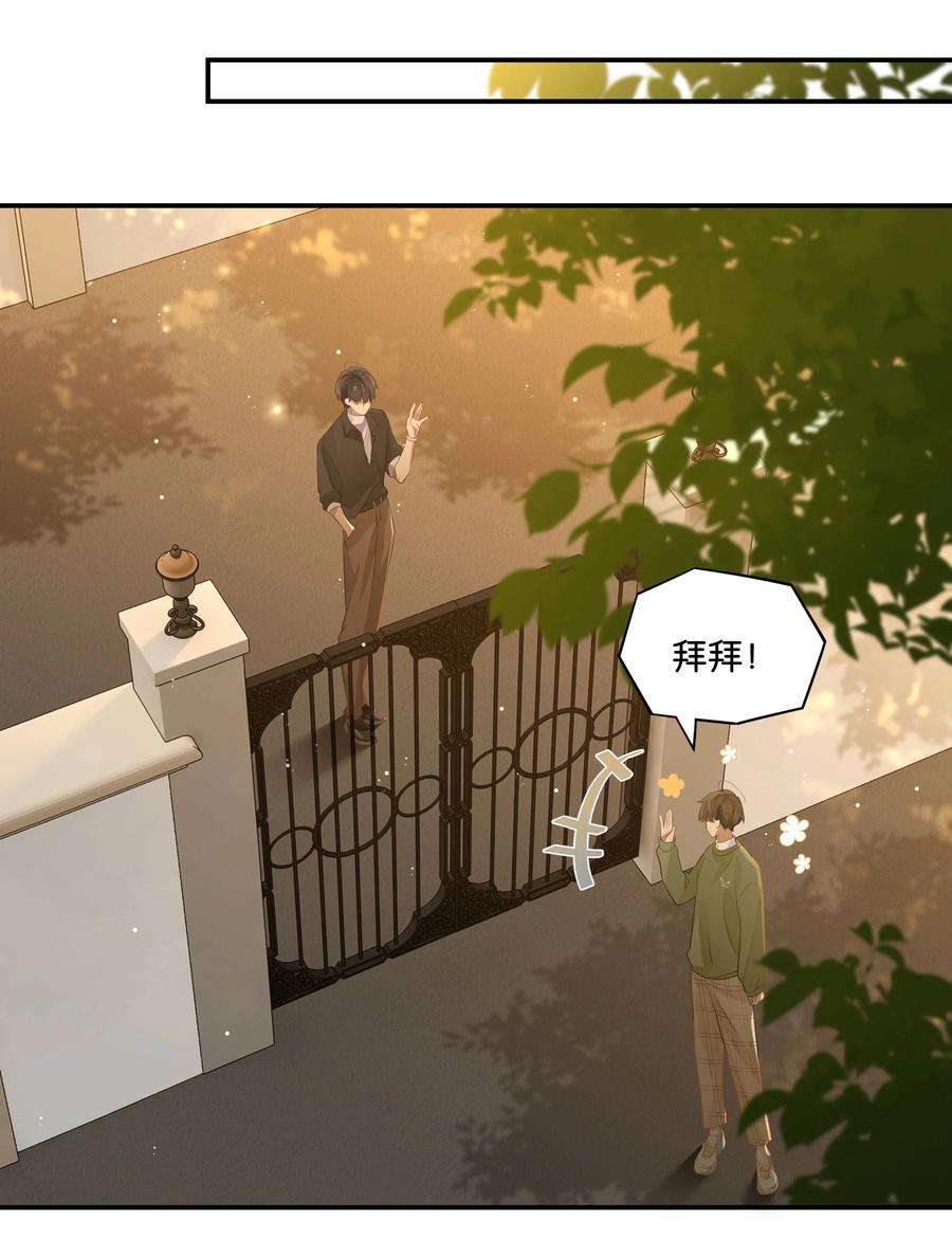 别来无恙53话 出轨自有天收