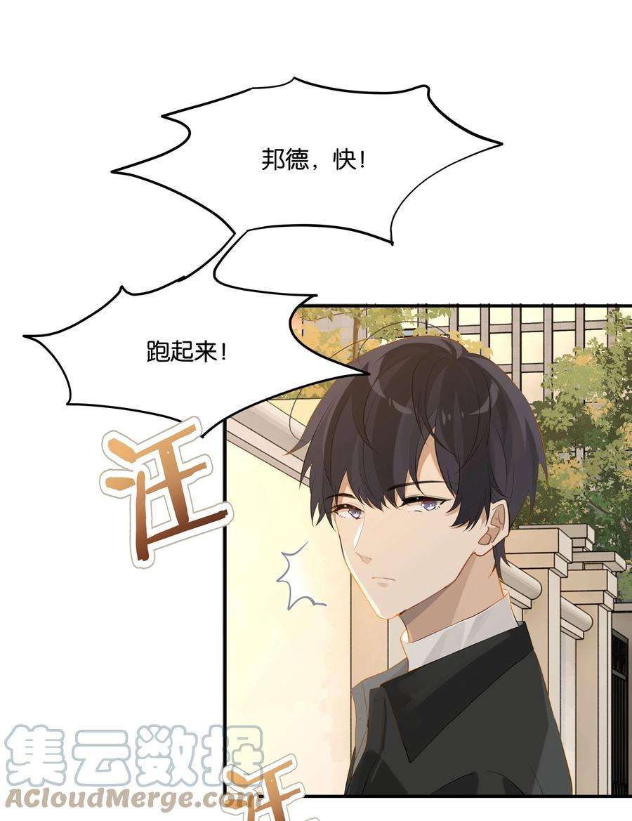 别来无恙53话 出轨自有天收