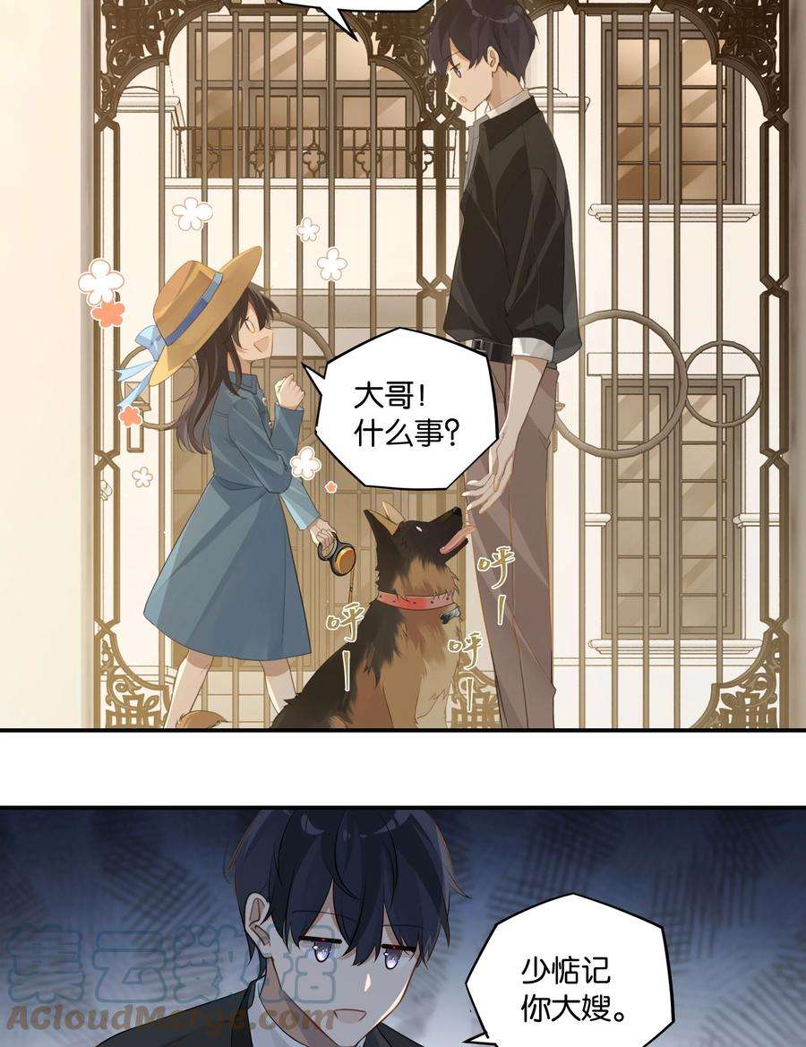 别来无恙53话 出轨自有天收