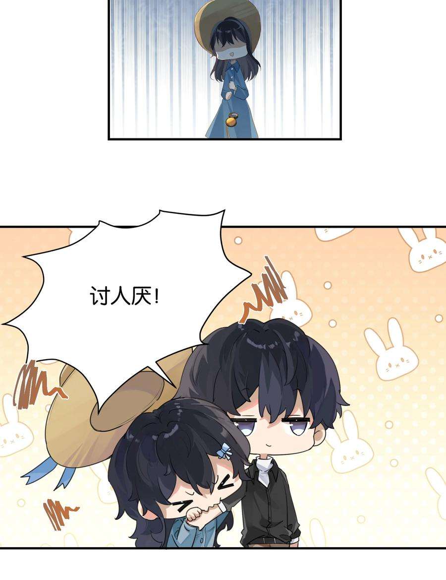 别来无恙53话 出轨自有天收