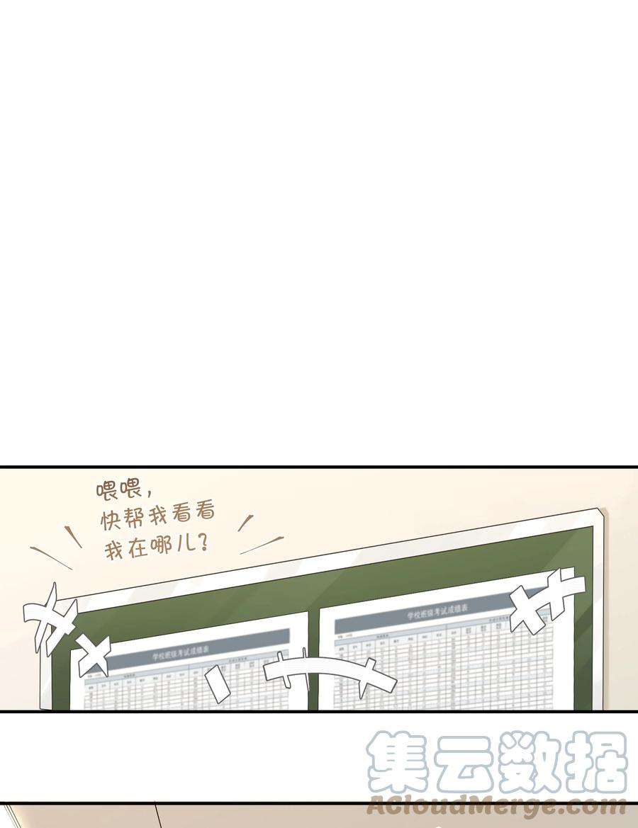 别来无恙53话 出轨自有天收