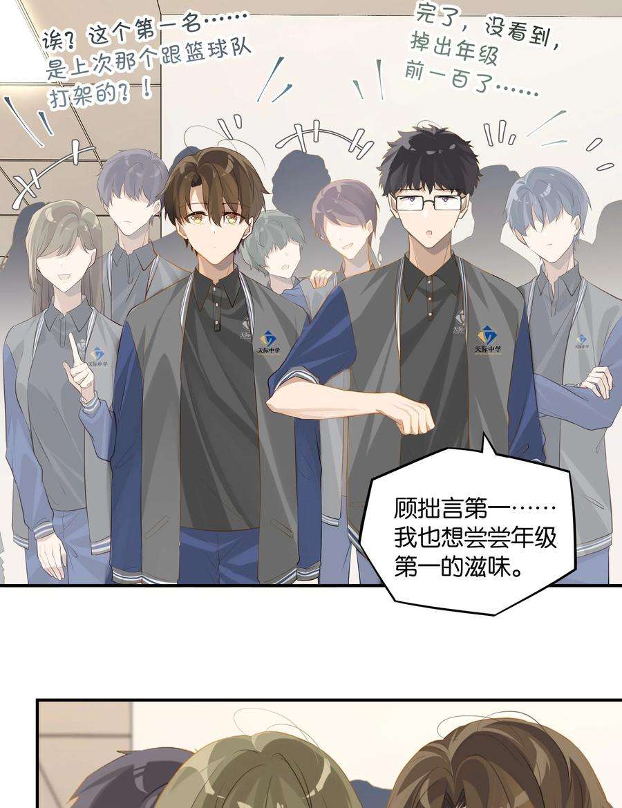 别来无恙53话 出轨自有天收