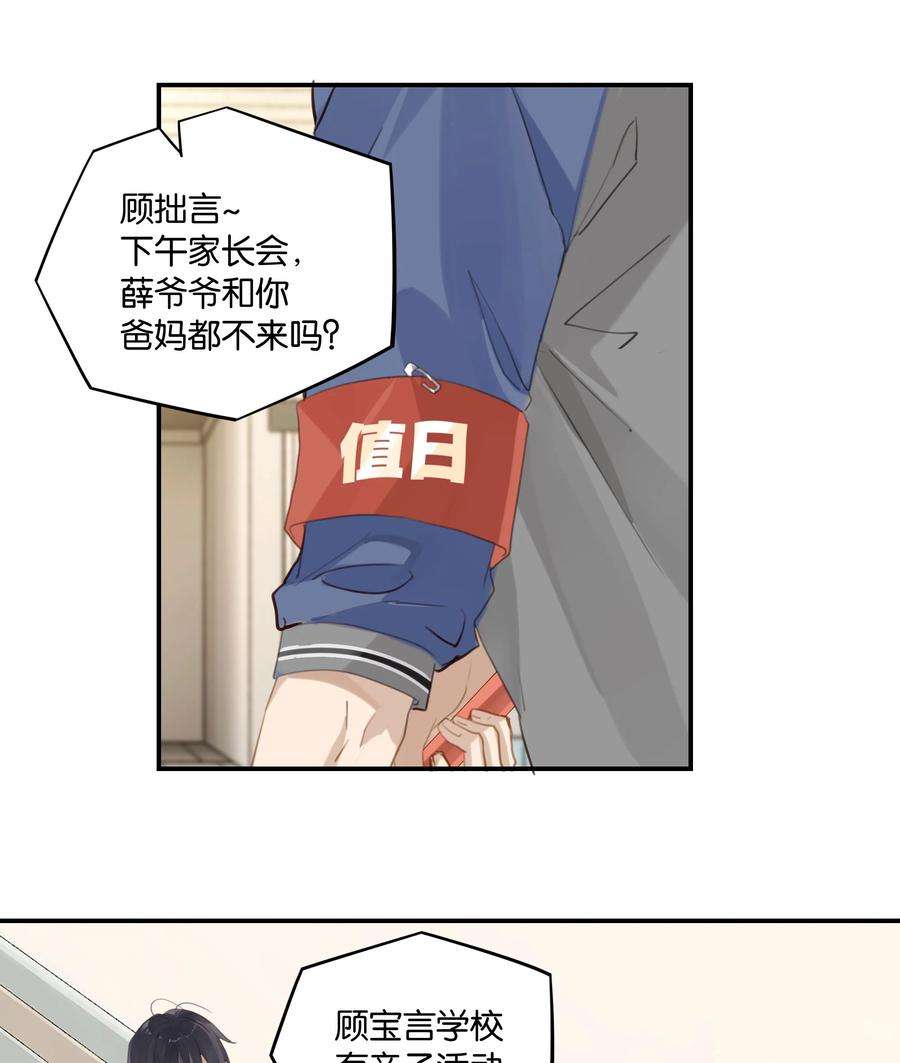 别来无恙53话 出轨自有天收