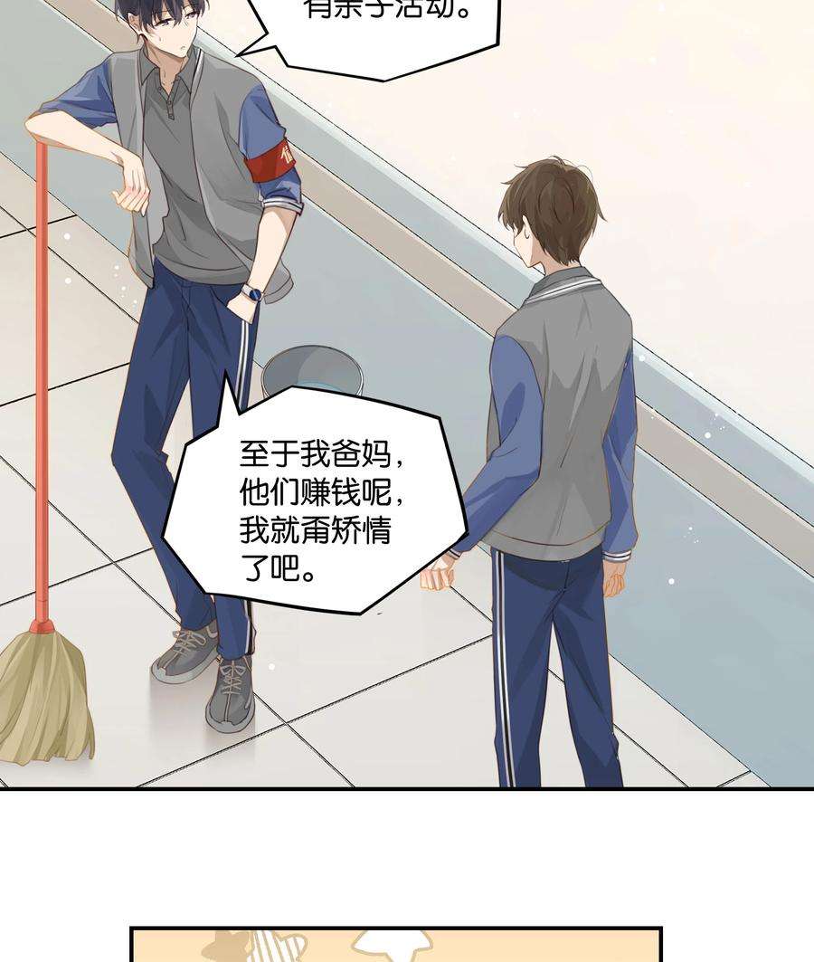 别来无恙53话 出轨自有天收