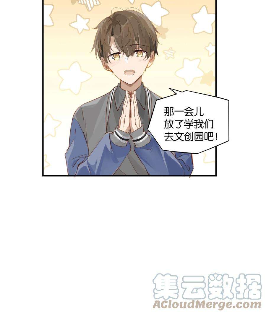 别来无恙53话 出轨自有天收