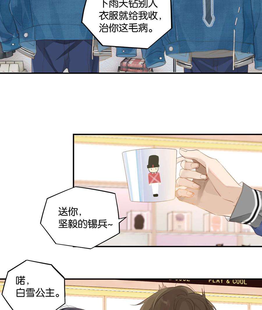别来无恙53话 出轨自有天收