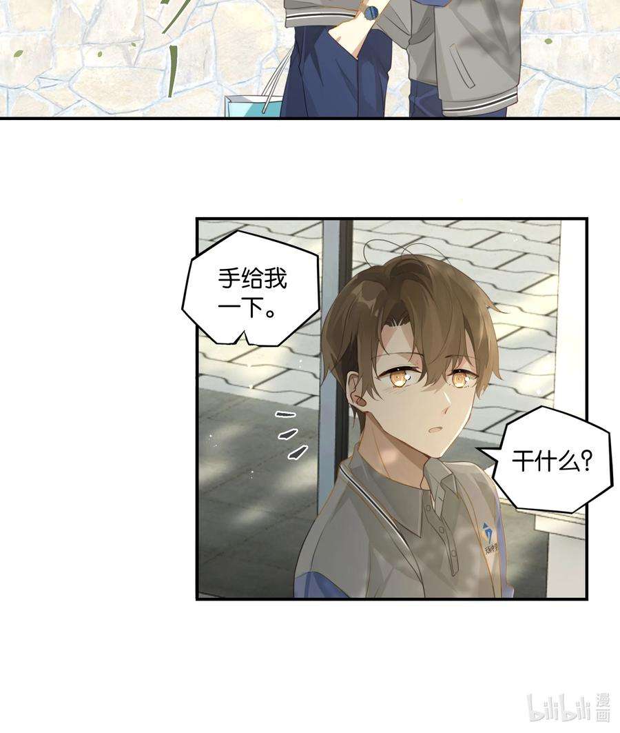 别来无恙53话 出轨自有天收