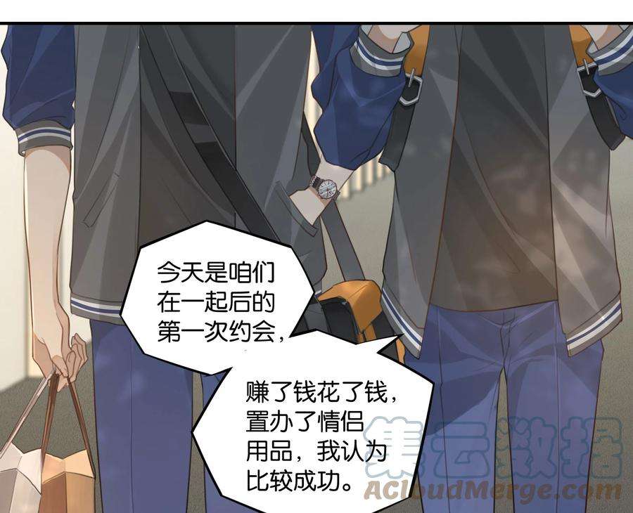 别来无恙53话 出轨自有天收