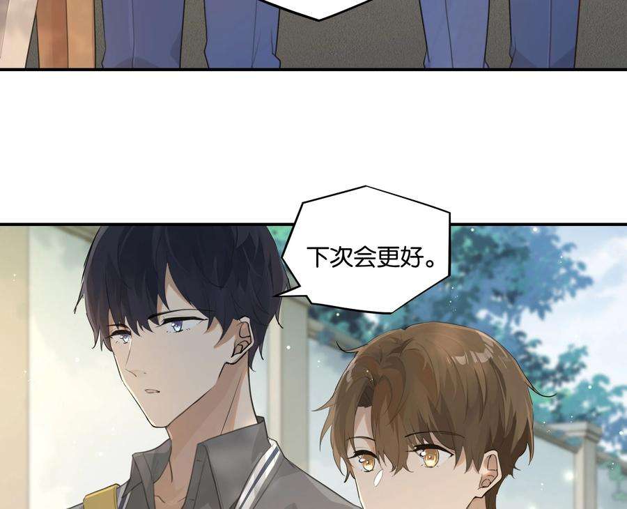 别来无恙53话 出轨自有天收