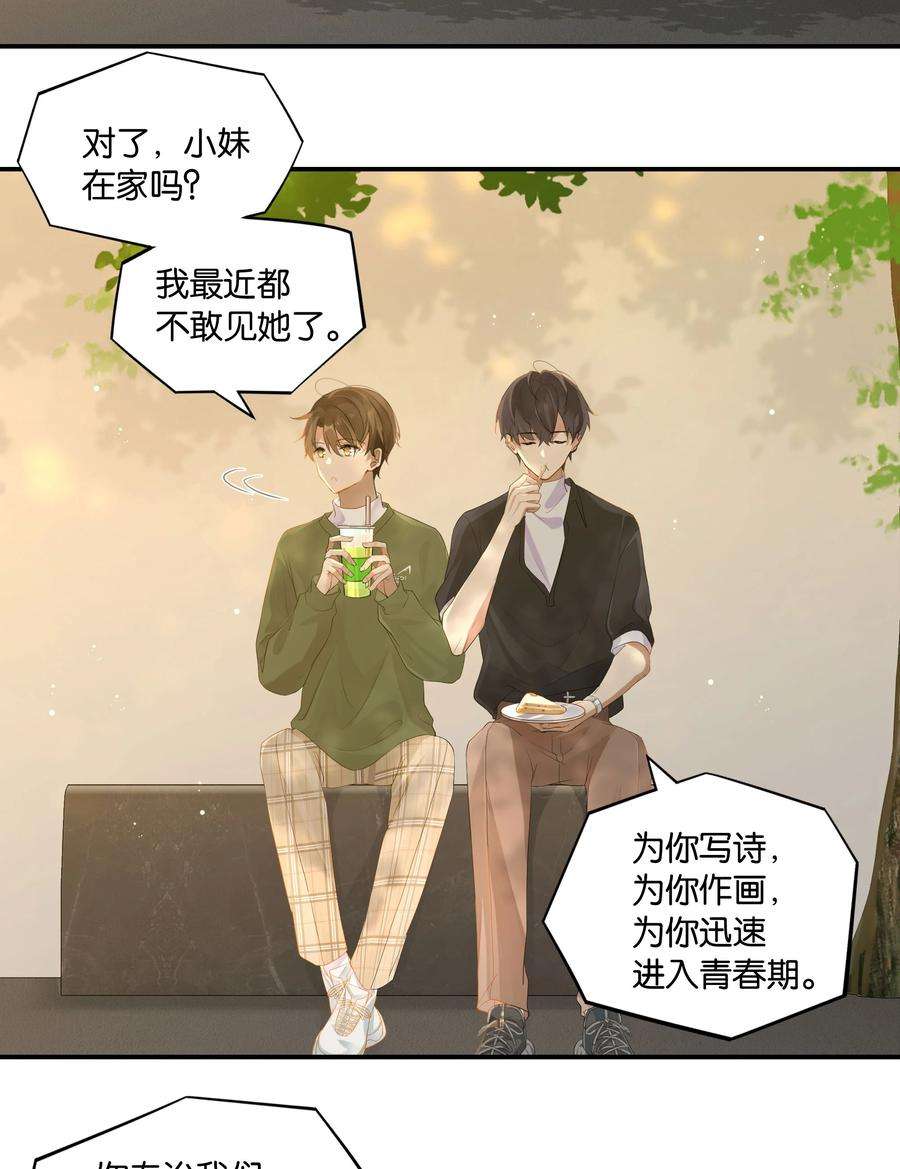 别来无恙53话 出轨自有天收