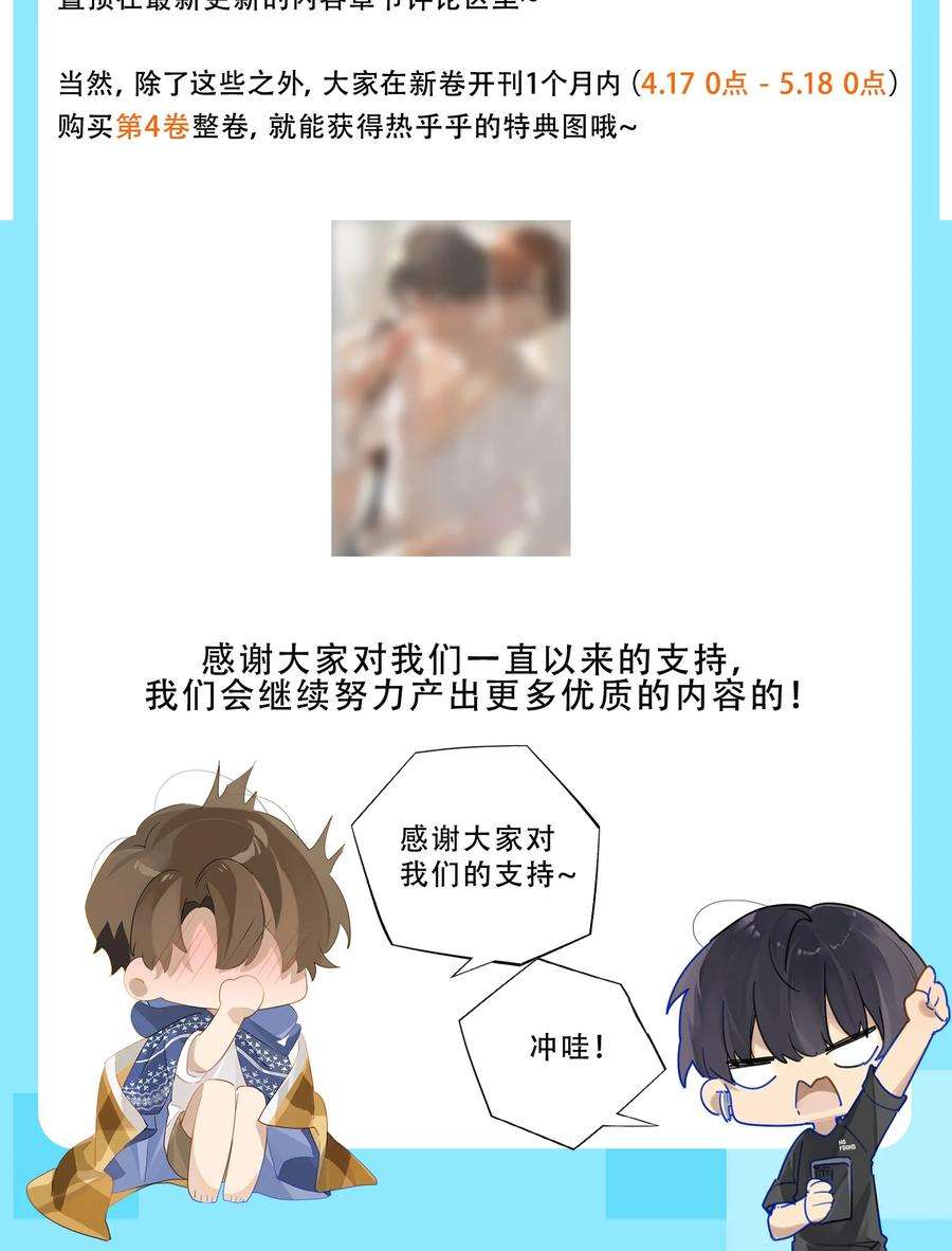 别来无恙53话 出轨自有天收