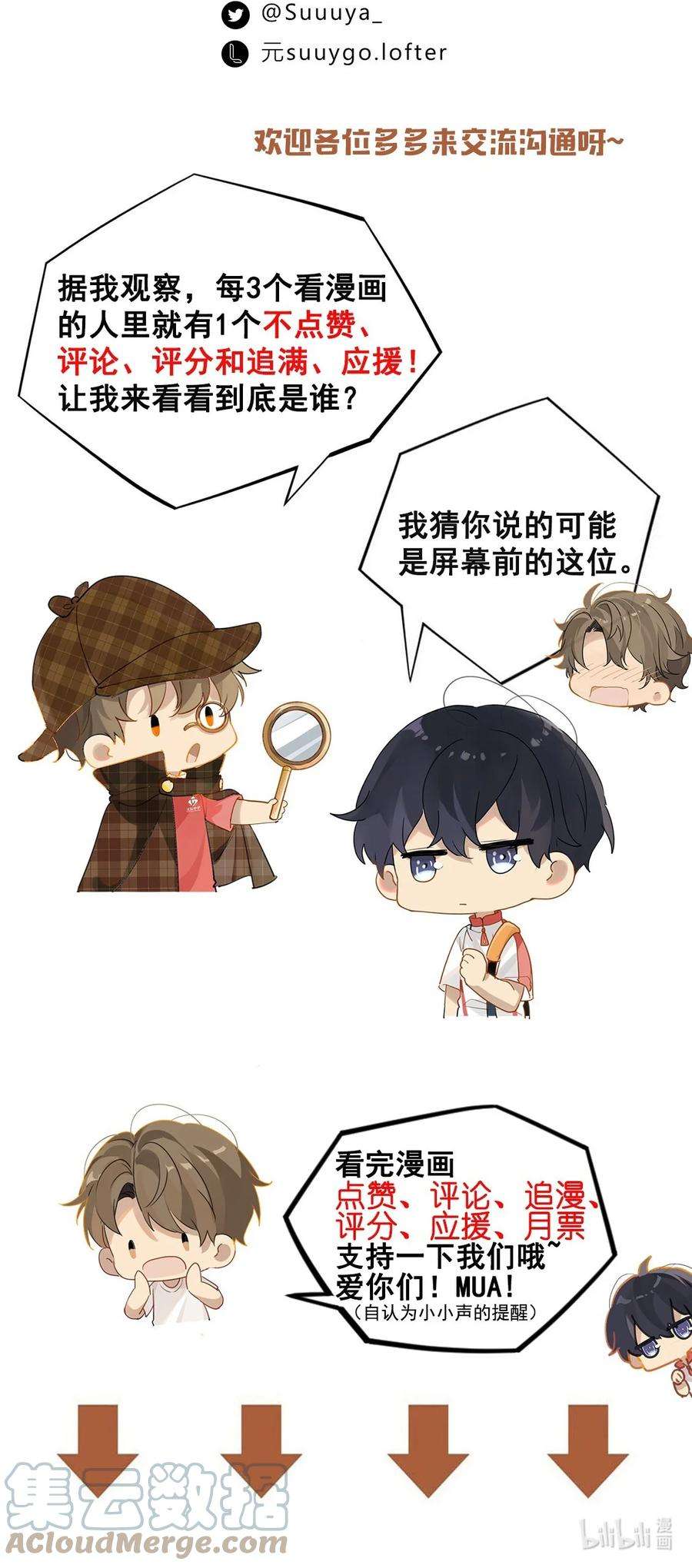 别来无恙53话 出轨自有天收