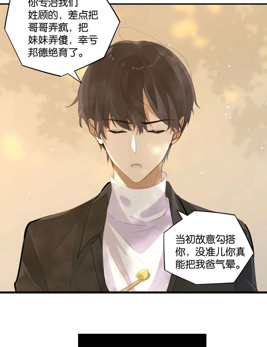 别来无恙53话 出轨自有天收