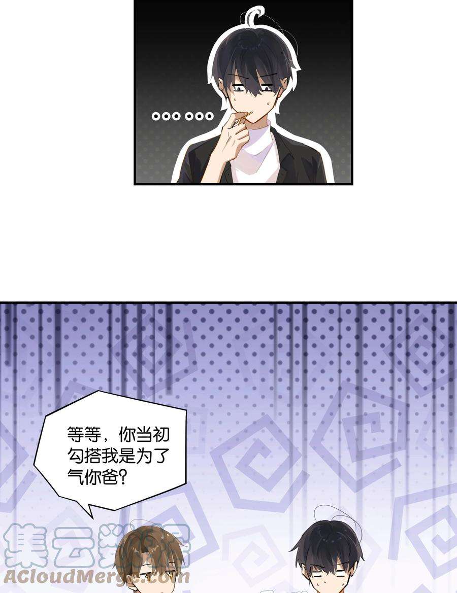 别来无恙53话 出轨自有天收