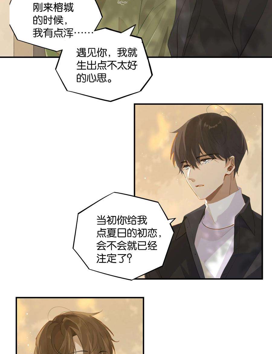 别来无恙53话 出轨自有天收