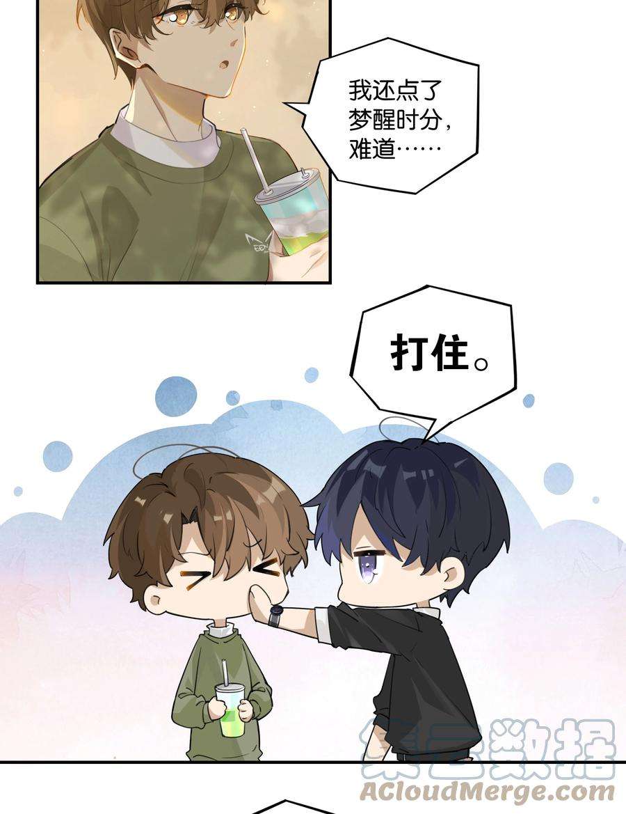 别来无恙53话 出轨自有天收