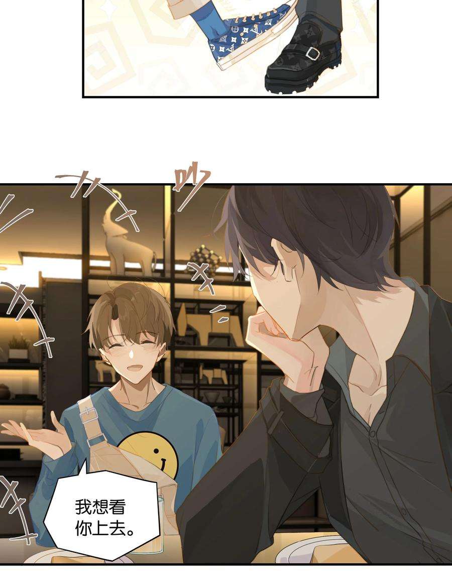 别来无恙54话 兄弟，你知道我爱你吧？