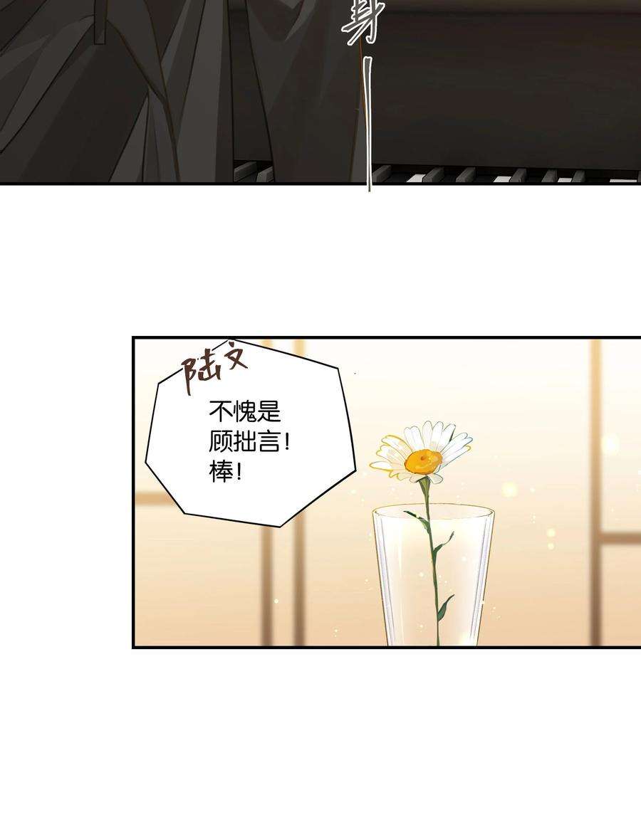 别来无恙54话 兄弟，你知道我爱你吧？