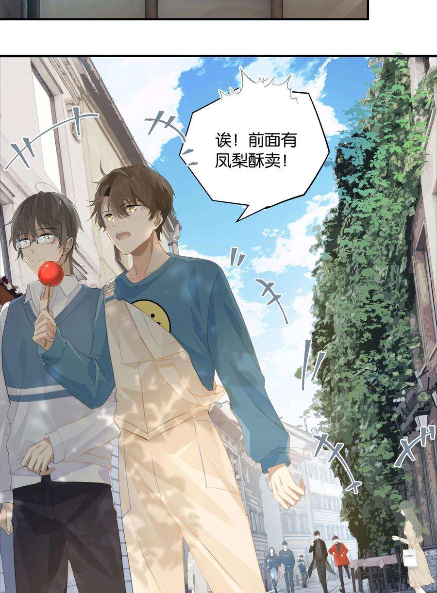 别来无恙54话 兄弟，你知道我爱你吧？